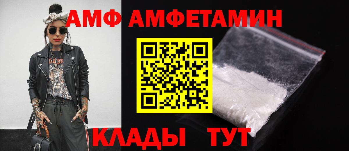 Amphetamine VHQ  Вход с VPN  Amphetamine  Amphetamine  Шатура 