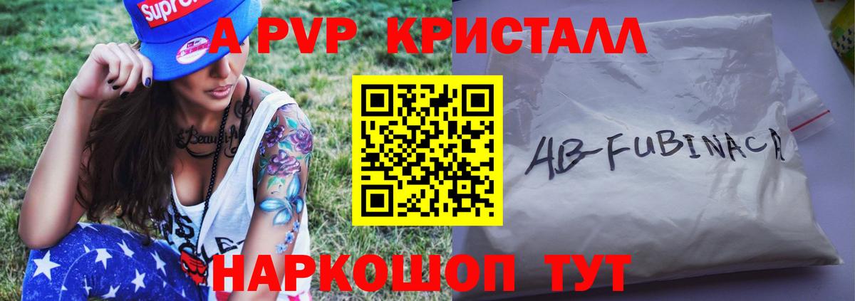 А ПВП СК  Alpha-PVP СК КРИС  Вход с VPN  Шатура 