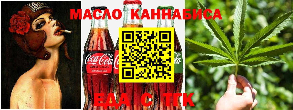 Печенье с ТГК конопля Шатура
