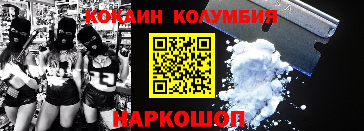 Шатура  COCAIN VHQ  COCAIN  Вход с VPN  КОКАИН 97% 