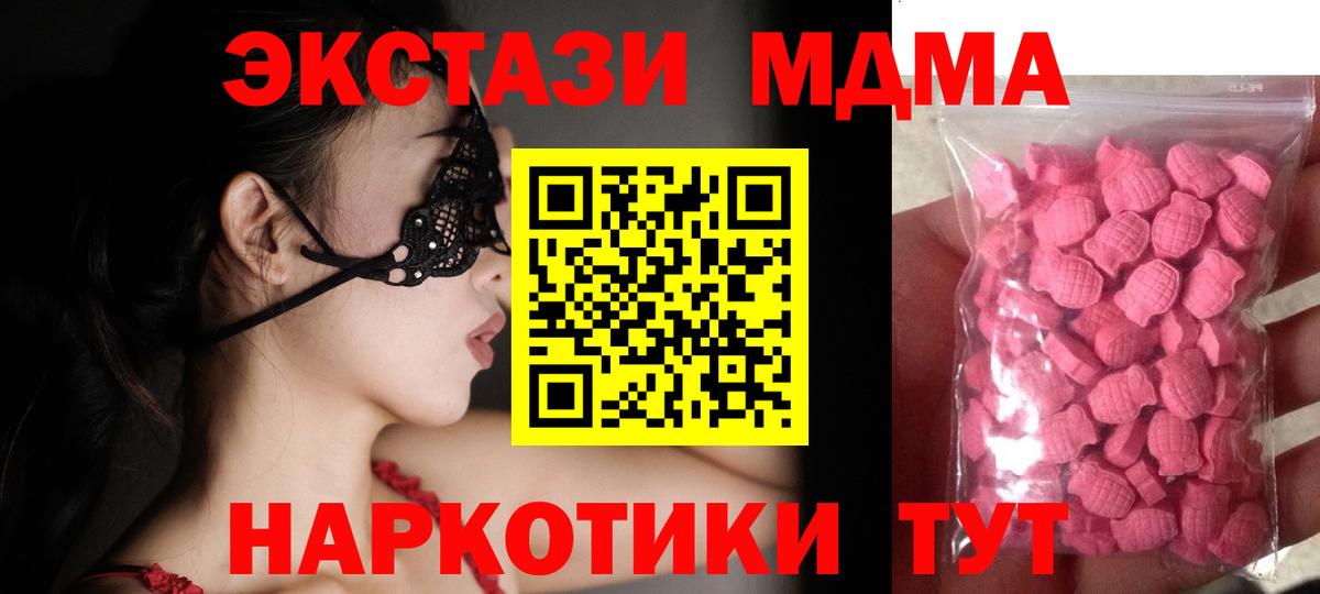 Ecstasy XTC Шатура