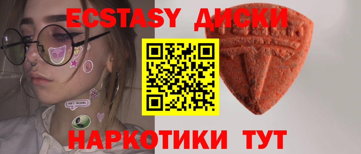 закладки  Ecstasy Philipp Plein  Шатура  Вход с VPN  ЭКСТАЗИ круглые 