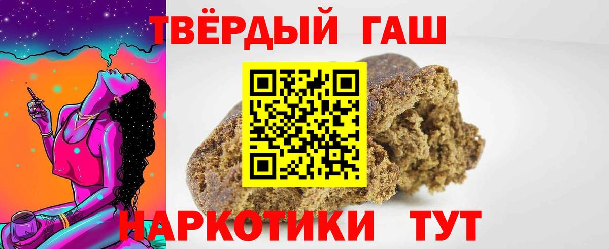 Гашиш хэш  Гашиш hashish  Шатура  Вход с VPN 