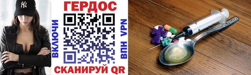 Героин Heroin  блэк спрут ONION  Шатура 