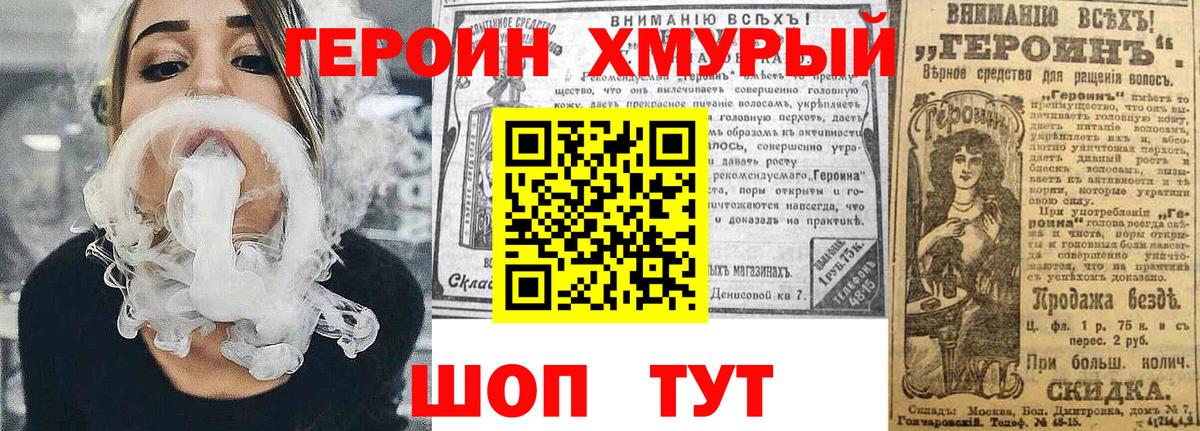 Шатура  ГЕРОИН  Вход с VPN  Героин герыч 