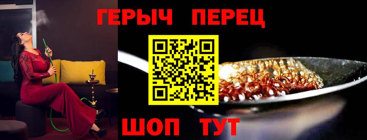 Героин хмурый Шатура