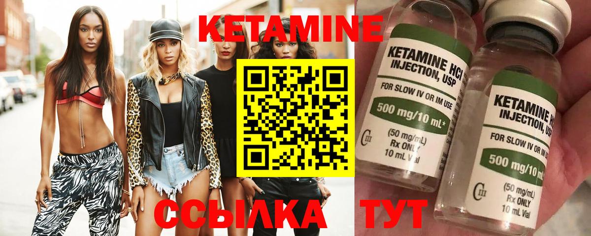 КЕТАМИН VHQ  КЕТАМИН VHQ  Вход с VPN  Шатура 