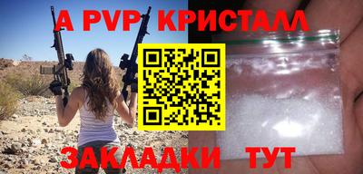 таблы Наро-Фоминск