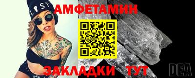 амфетамин Нальчик