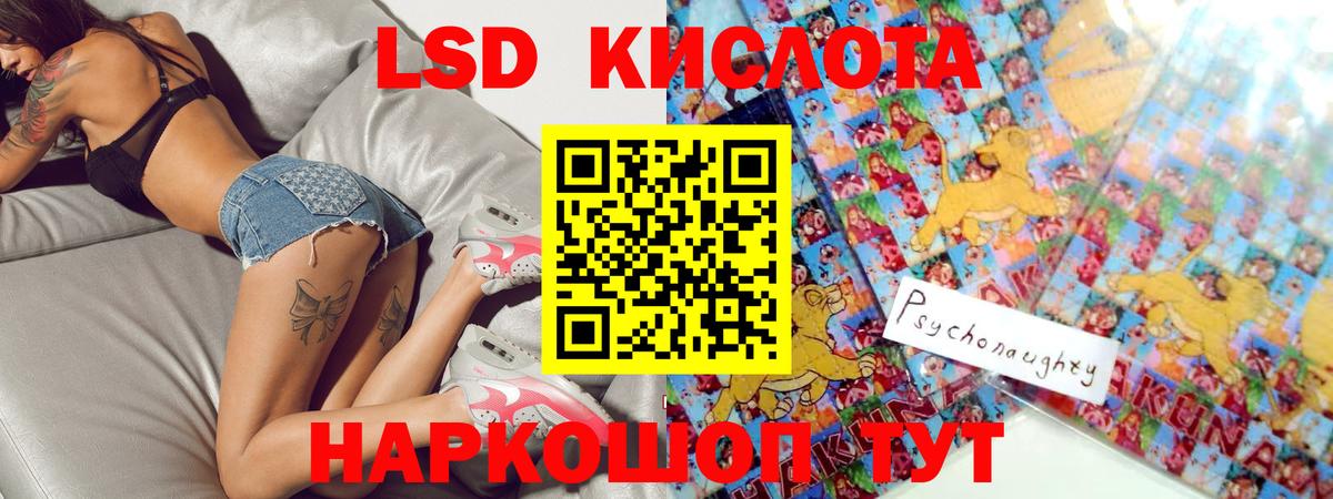 Лсд 25 экстази кислота  Лсд 25 экстази ecstasy  Шатура  Вход с VPN 