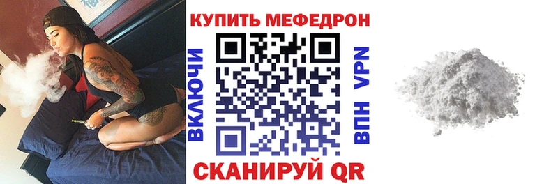 МЯУ-МЯУ кристаллы  закладка  Шатура 