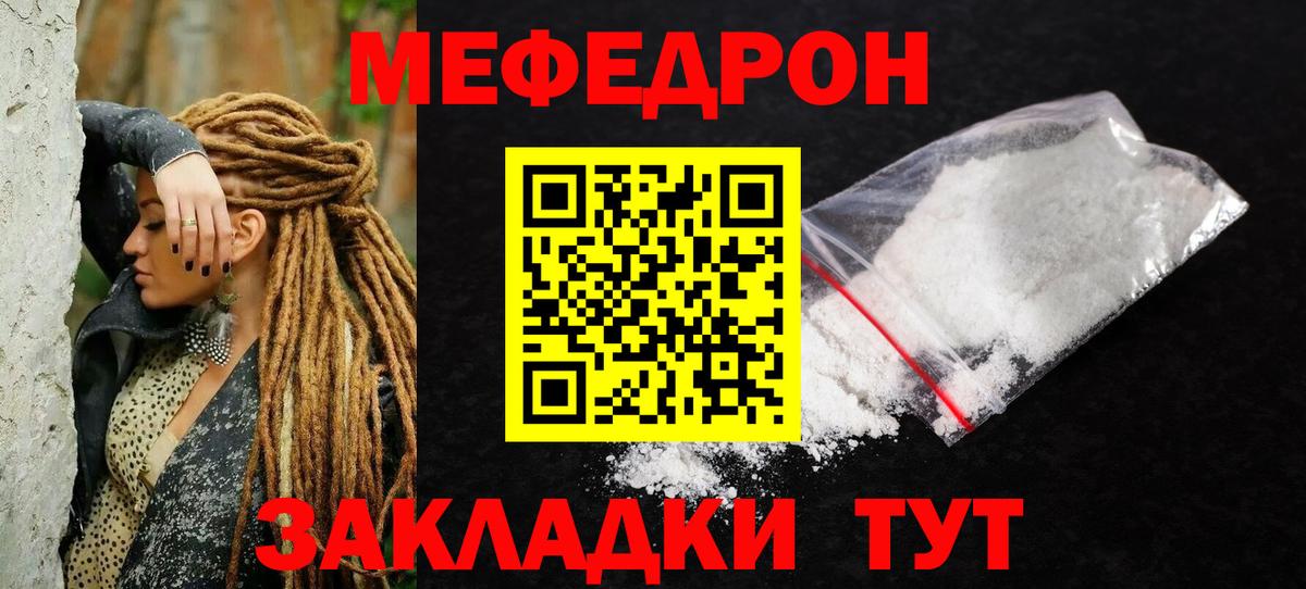 МЯУ-МЯУ VHQ  МЕФ  МЯУ-МЯУ mephedrone  МЯУ-МЯУ  Шатура  Вход с VPN 
