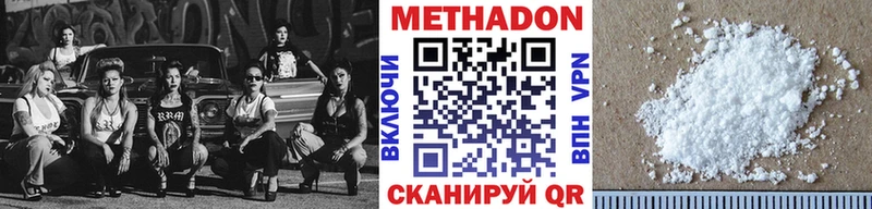 Метадон мёд Шатура