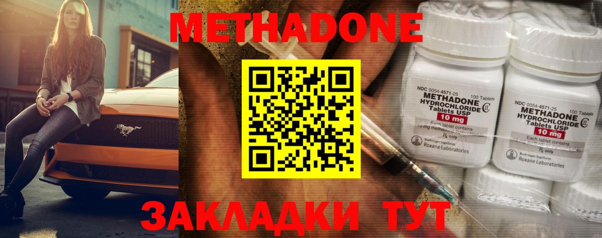 Метадон кристалл  Вход с VPN  Шатура  МЕТАДОН белоснежный 