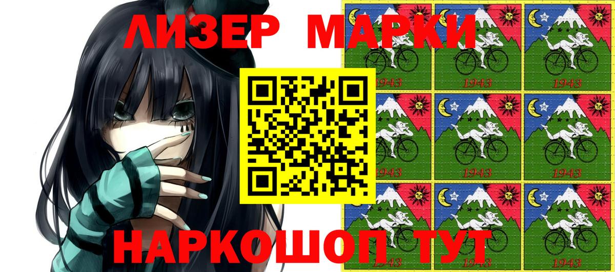 Марки 25I-NBOMe 1,5мг  Марки 25I-NBOMe 1,5мг  Шатура  Вход с VPN 