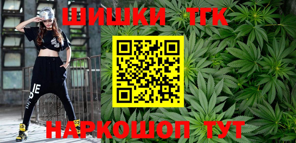 Бошки Шишки планчик  Бошки марихуана SATIVA & INDICA  Марихуана THC 21%  Вход с VPN  Шатура  Марихуана сатива 